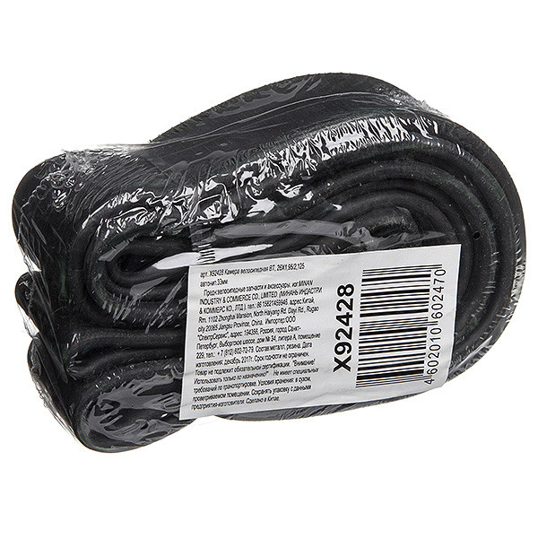 Камера Для Велосипеда Купить 26 1.95 2.125