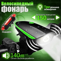 Комплект велофонарей Kemet Light аккумуляторный передний, задний и сигнал, зеленый